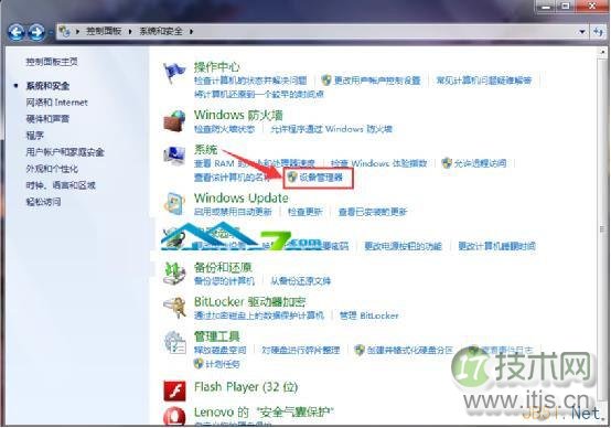 “设备管理器”