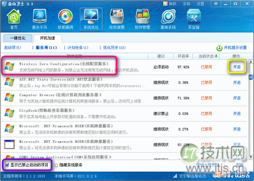 无线网络连接不上3
