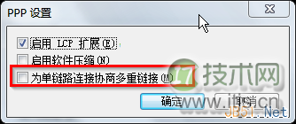 为单链路连接协商多重链接