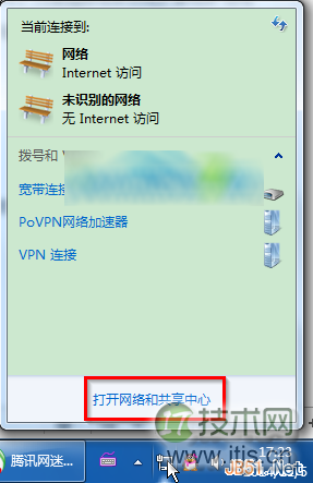 打开网络和共享中心