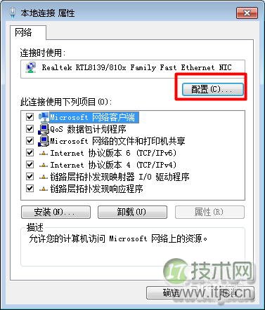 电脑连不上网怎么办：[1]更换电脑MAC地址