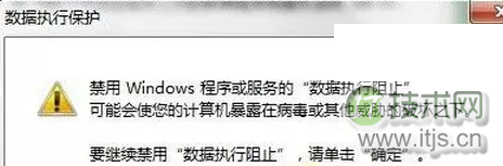 Windows 7系统总是提示“com surrogate已停止工作”解决方法