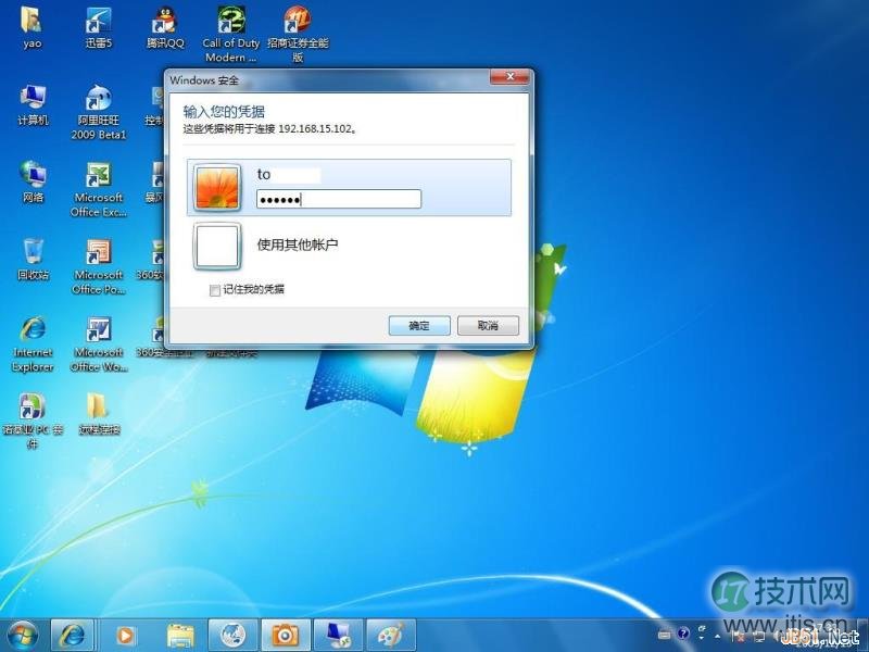Windows 7远程桌面连接8