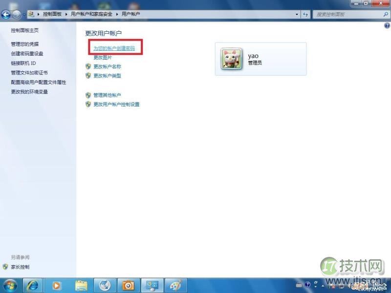 Windows 7远程桌面连接4