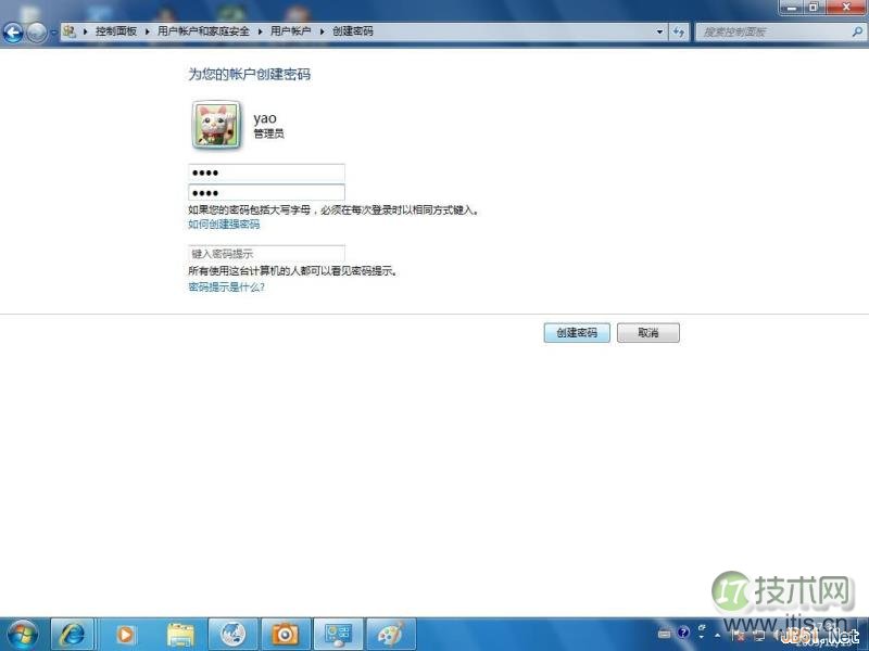 Windows 7远程桌面连接5