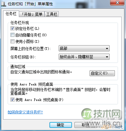 点击“自定义”按钮