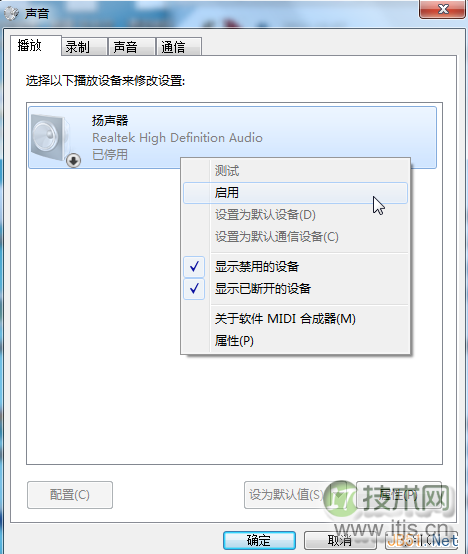 启用扬声器