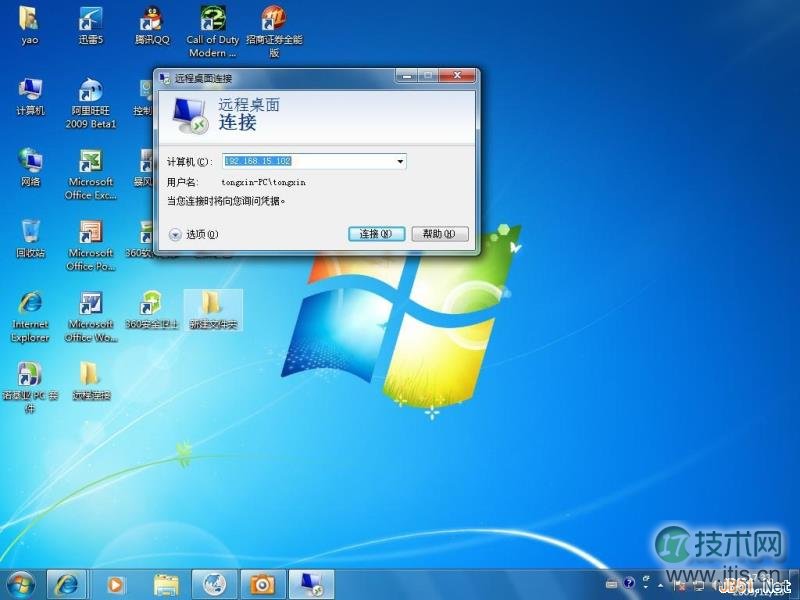 Windows 7远程桌面连接7