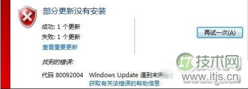 Windows 7安装kb3038314补丁失败临时解决方法