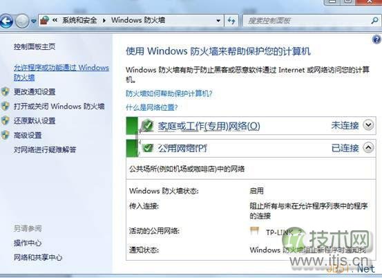 解决Windows 7下无线网络连接出现感叹号,无法连接的方案