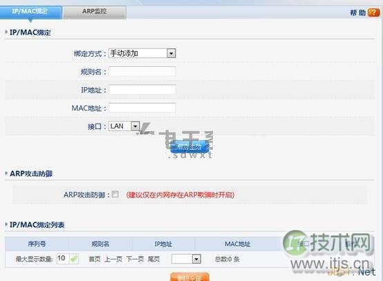 解决Windows 7下无线网络连接出现感叹号,无法连接的方案