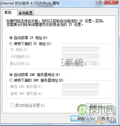 解决Windows 7下无线网络连接出现感叹号,无法连接的方案