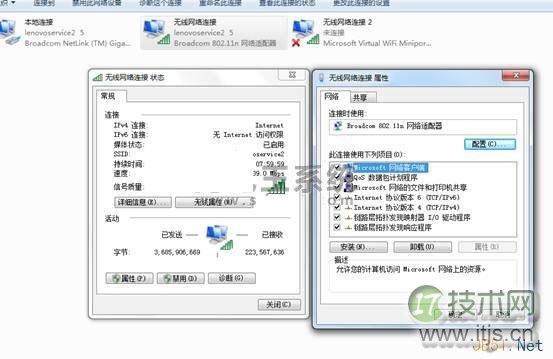 解决Windows 7下无线网络连接出现感叹号,无法连接的方案
