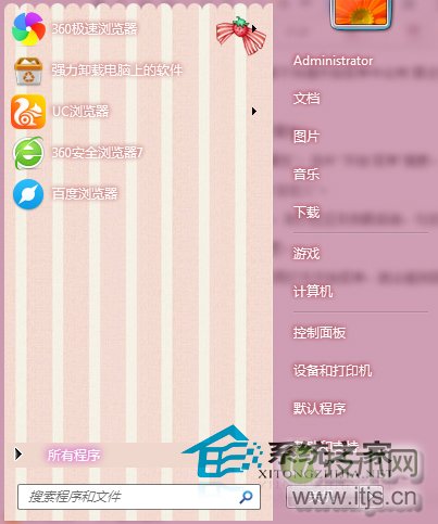  Windows 7开始菜单如何开启/关闭最近使用的项目选项
