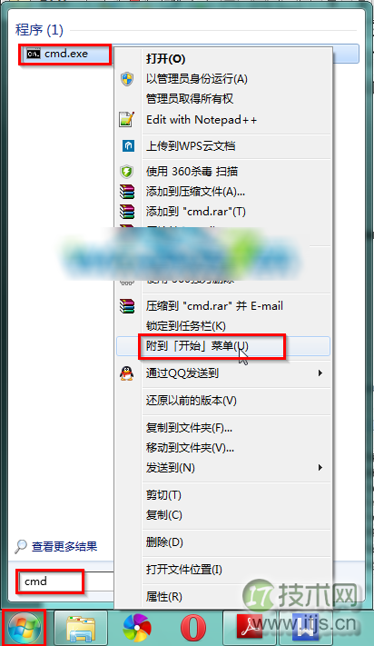 图1 右键点击附到开始菜单(U)