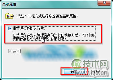 图4 点选“用管理员身份运行(R)”