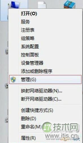 右键计算机——管理