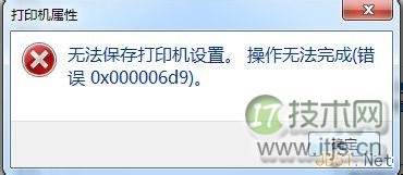 错误0x000006d9