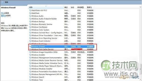 启用windows firewall服务