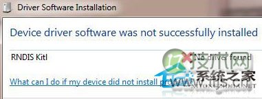  Windows 7安装RNDIS驱动的最好办法