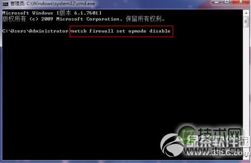 Windows 7防火墙怎么关 Windows 7防火墙关闭命令执行流程图1