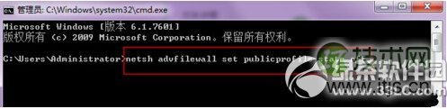 Windows 7防火墙怎么关 Windows 7防火墙关闭命令执行流程图4