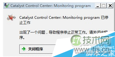 关闭程序
