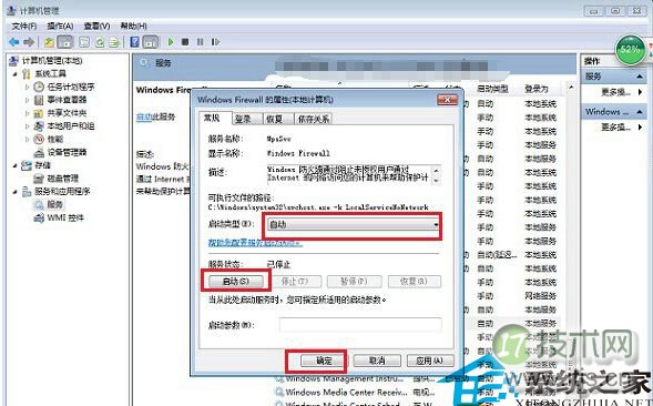  Windows 7共享打印机引起0x000006d9故障怎么办？