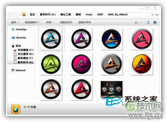  如何消除Windows 7中PNG文件出现的阴影