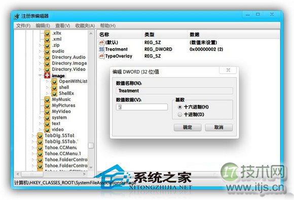  如何消除Windows 7中PNG文件出现的阴影