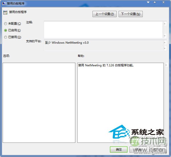  Windows 7系统禁用白板程序的方法