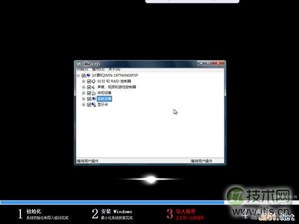  巧用U盘在Windows 8PE下安装Windows 7系统的教程