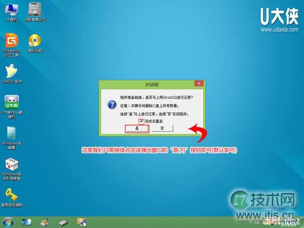  巧用U盘在Windows 8PE下安装Windows 7系统的教程
