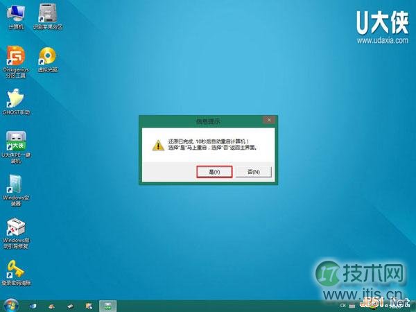  巧用U盘在Windows 8PE下安装Windows 7系统的教程