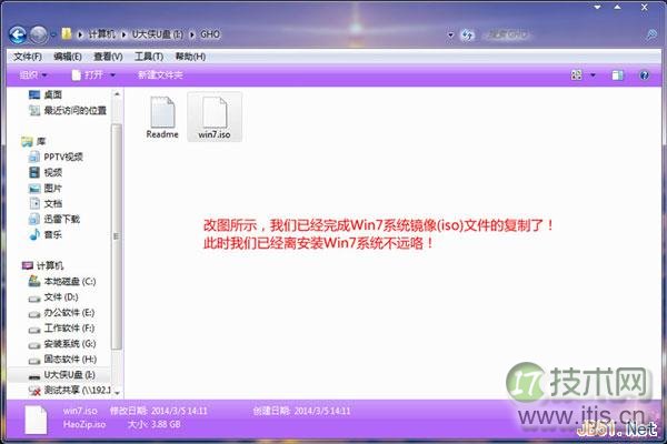  巧用U盘在Windows 8PE下安装Windows 7系统的教程