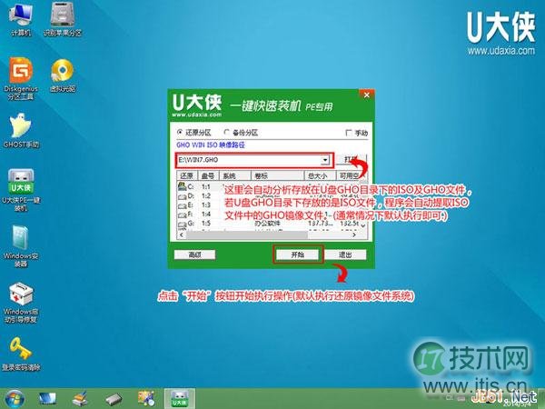  巧用U盘在Windows 8PE下安装Windows 7系统的教程