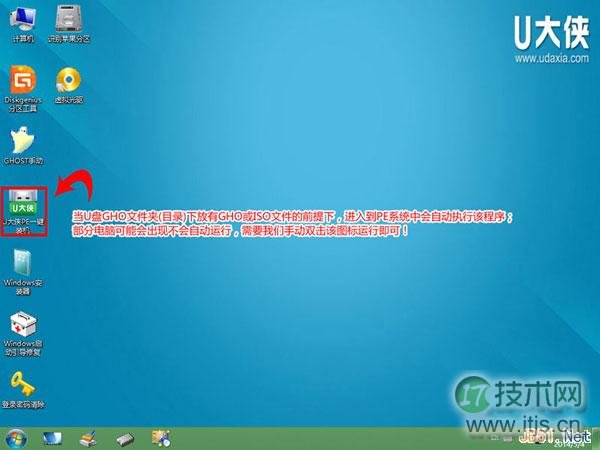  巧用U盘在Windows 8PE下安装Windows 7系统的教程