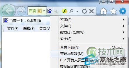  Windows 7系统IE输入时弹出自动提示该如何解决？