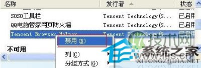  Windows 7系统IE输入时弹出自动提示该如何解决？