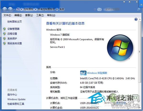  使用调制解调器激活Windows 7的操作方法