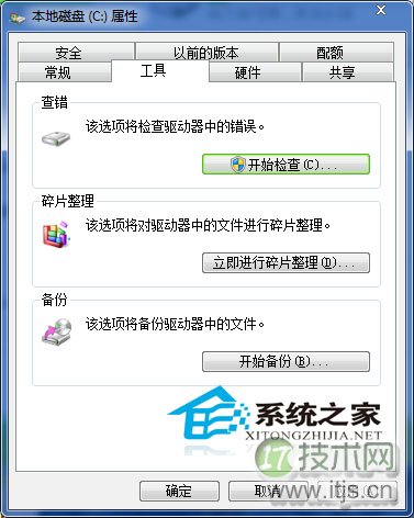 如何解决Windows 7下文件无法复制粘帖的问题