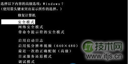  如何解决Windows 7下文件无法复制粘帖的问题