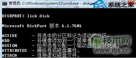  Windows 7移动硬盘写保护功能的去除攻略