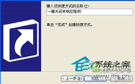  Windows 7应用程序没有响应怎么关闭？