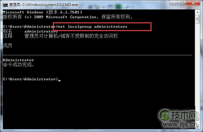 笔记本Windows 7系统隐藏账户查看与删除方法