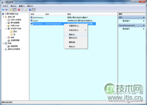 笔记本Windows 7系统隐藏账户查看与删除方法