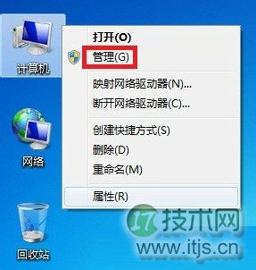 笔记本Windows 7系统隐藏账户查看与删除方法