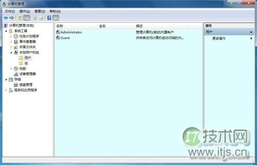 笔记本Windows 7系统隐藏账户查看与删除方法
