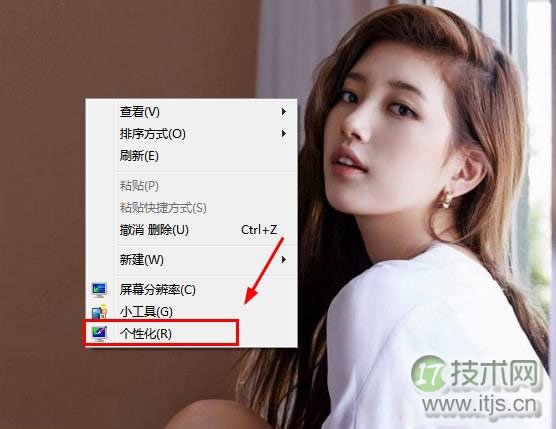 Windows 7/8系统联机获得更多主题与设置方法