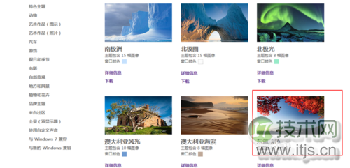 Windows 7/8系统联机获得更多主题与设置方法